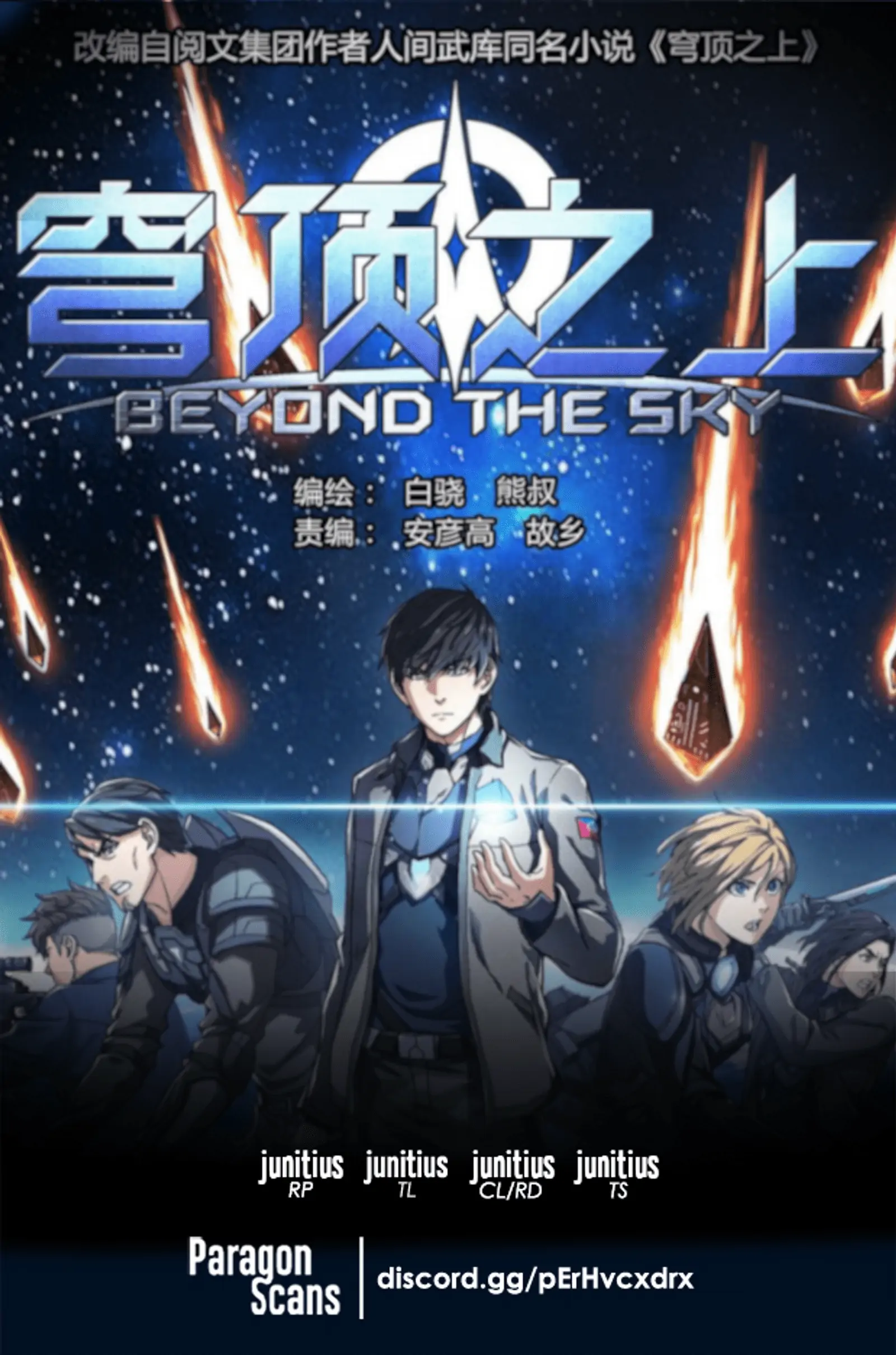 Beyond the Sky-Chapter 61